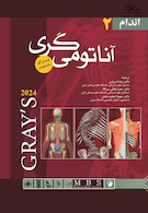 آناتومی گری برای دانشجویان 2024 اندام جلد دوم شومیز